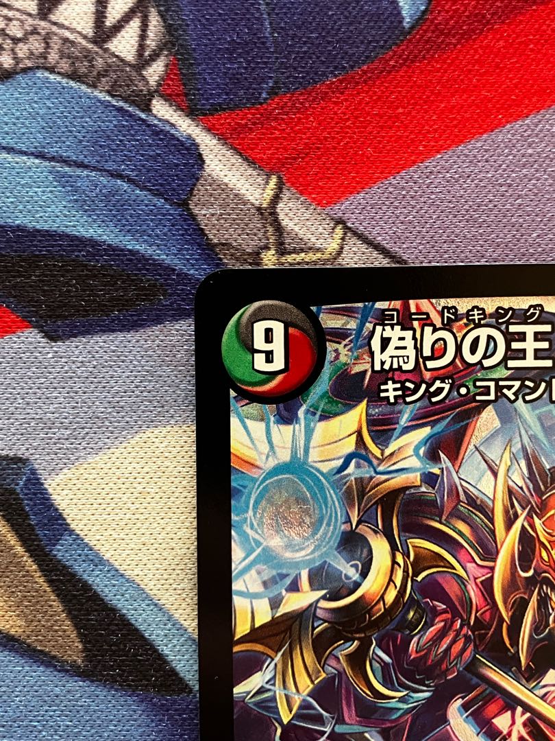 Wilhelm, King of Jilt SR P44/Y15