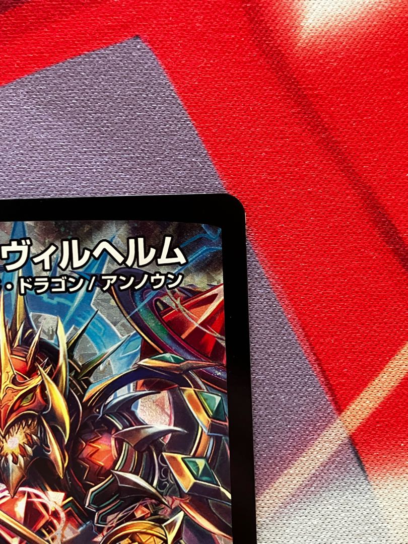 Wilhelm, King of Jilt SR P44/Y15