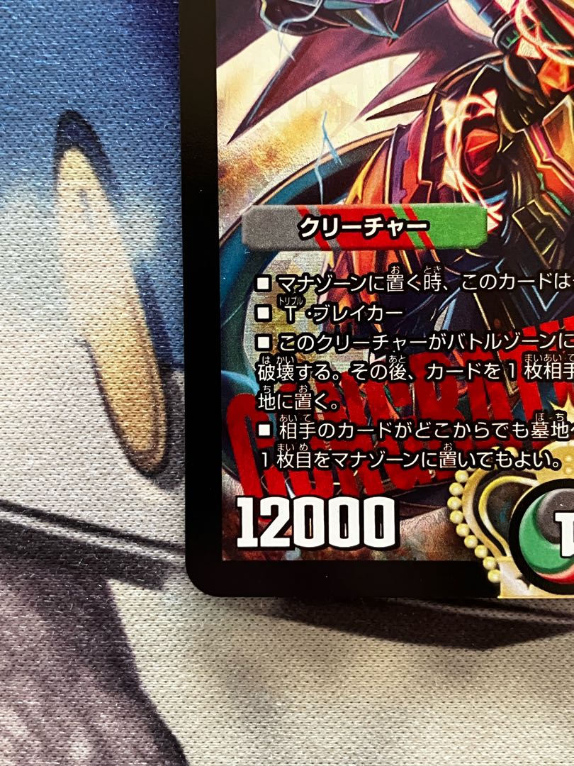 Wilhelm, King of Jilt SR P44/Y15