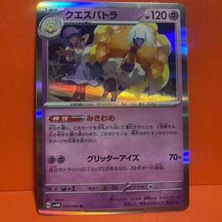 Pokemon Card Quest Patrol