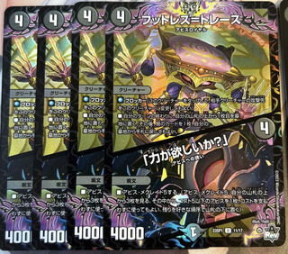 Mardan Lowe, Footless-Trace｜"Do You Want Power?" U-foil 11/17