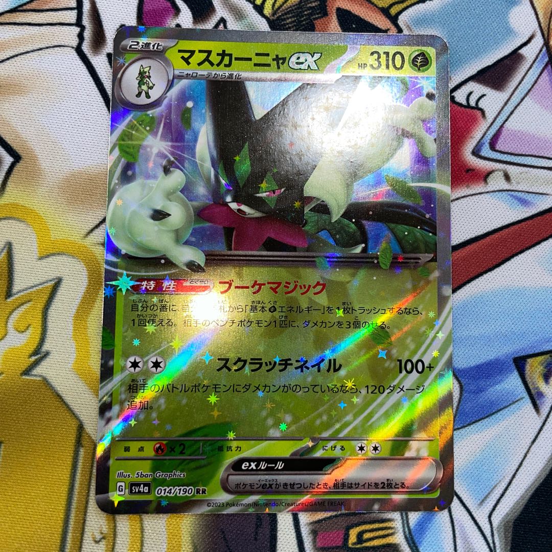 マスカーニャex RR 014/190