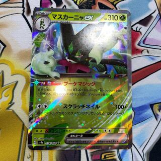 マスカーニャex RR 014/190