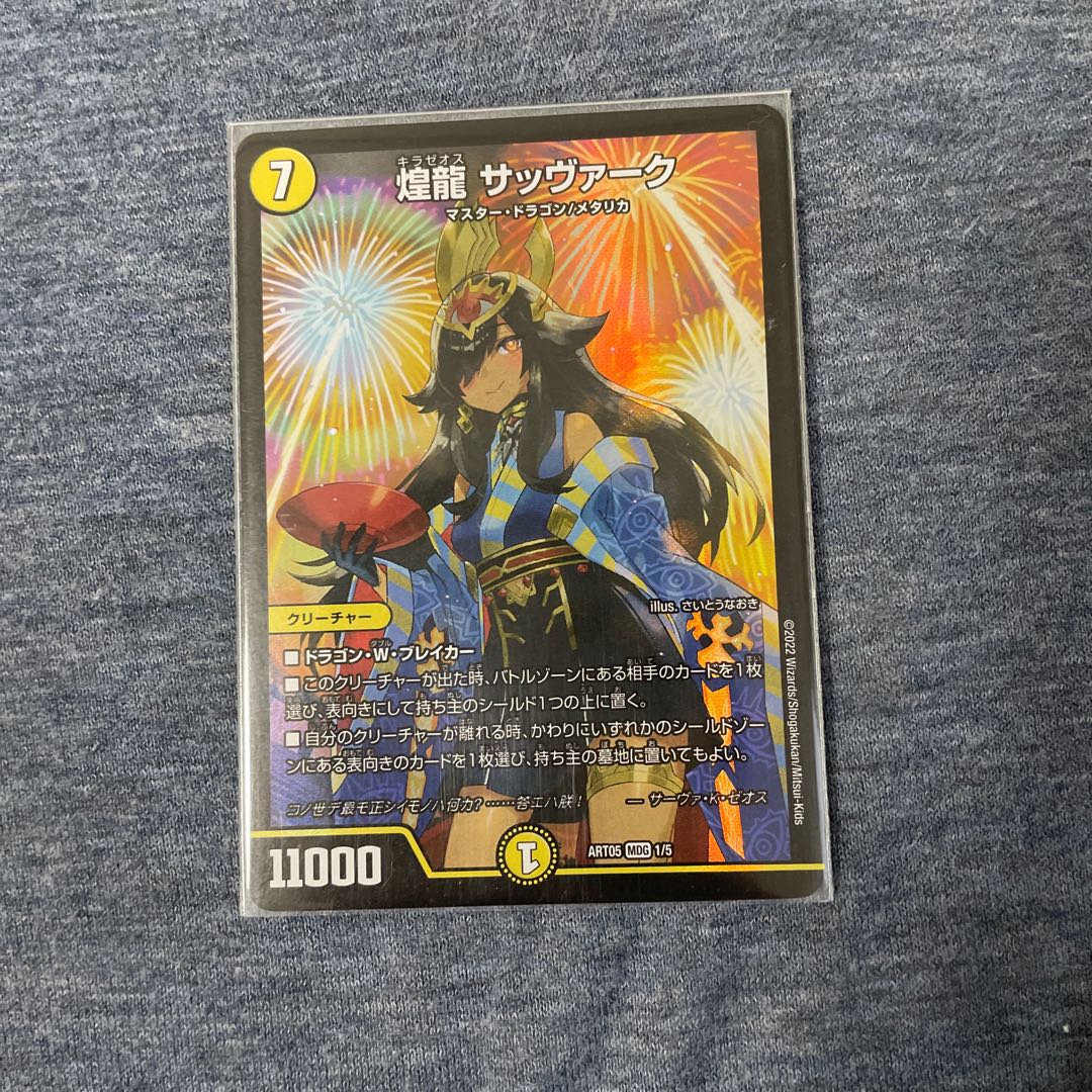 Shining Dragon Sabbagh Divine Art