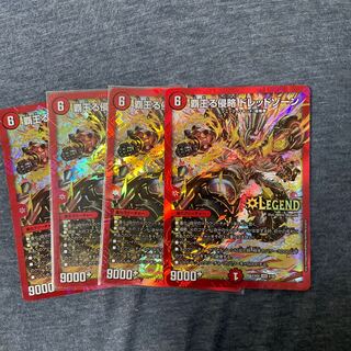 Invasion of the High King Dread Xorn LEG 4/98