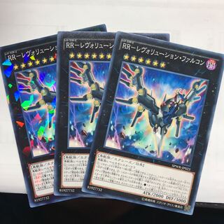 RR-レヴォリューション・ファルコン