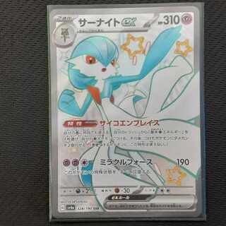 サーナイトex SSR 328/190