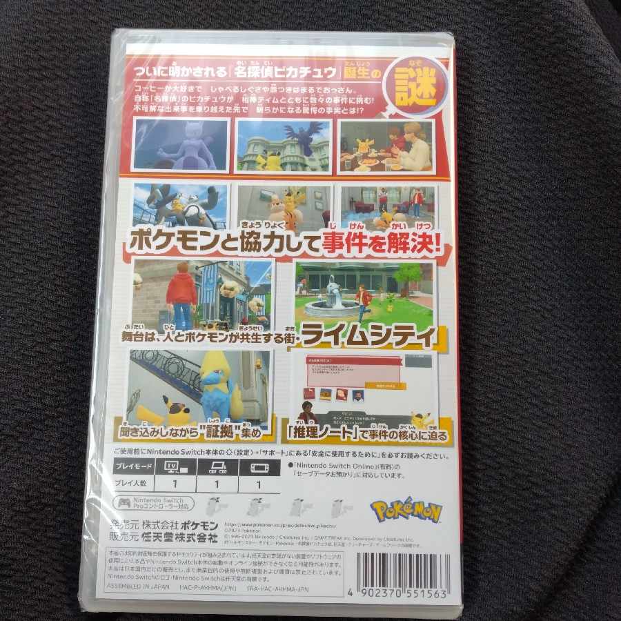 帰ってきた名探偵ピカチュウ新品