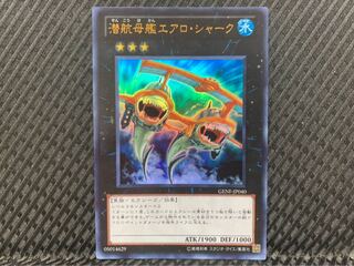 Popotan] Yu-Gi-Oh -1451 Submersible Carrier Aero Shark Ultra