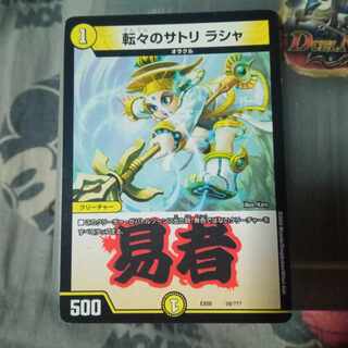 Set Discount Satori Rasha of Tumble 59/????