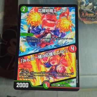 Set Discount Cheering Fairy Yell｜"Cheer Together, Everybody! U 74/110