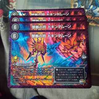 セット割引 プロモ 禁断の月 ドキンダムーン P35/Y15 4枚セット 4枚