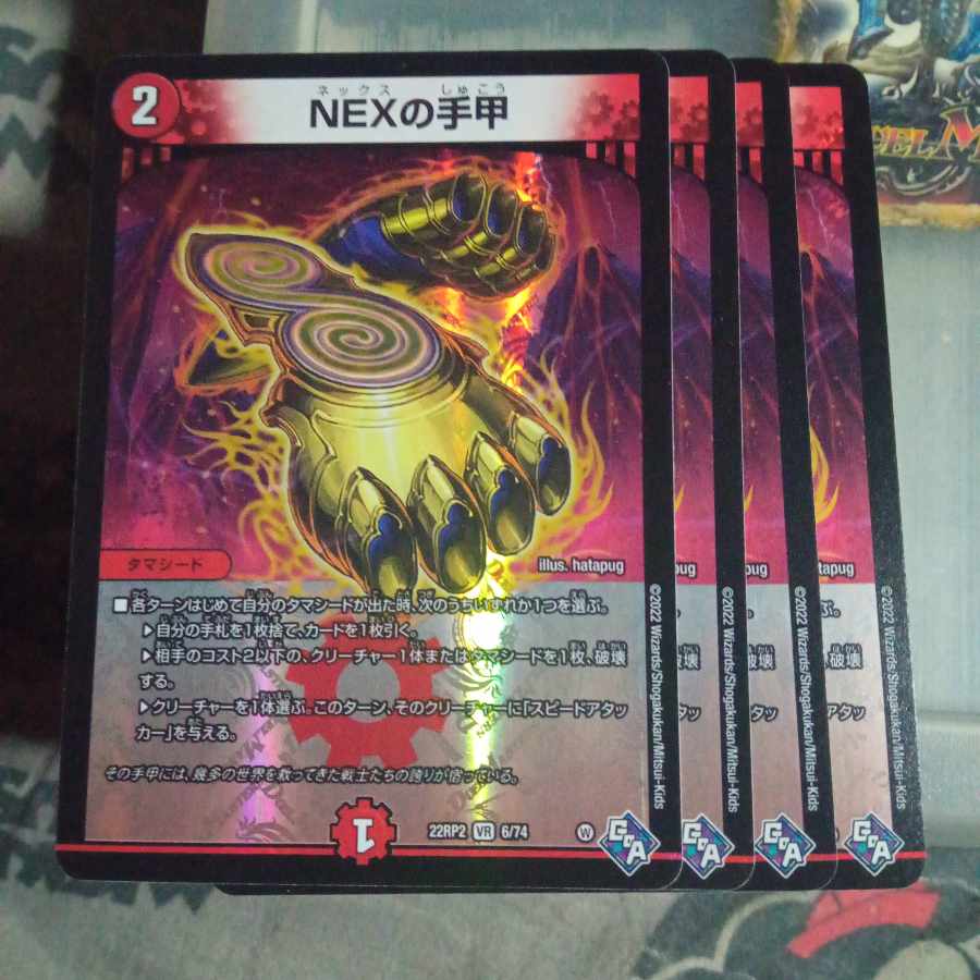 Set Discount NEX Shuko VR 6/74 Set of 4