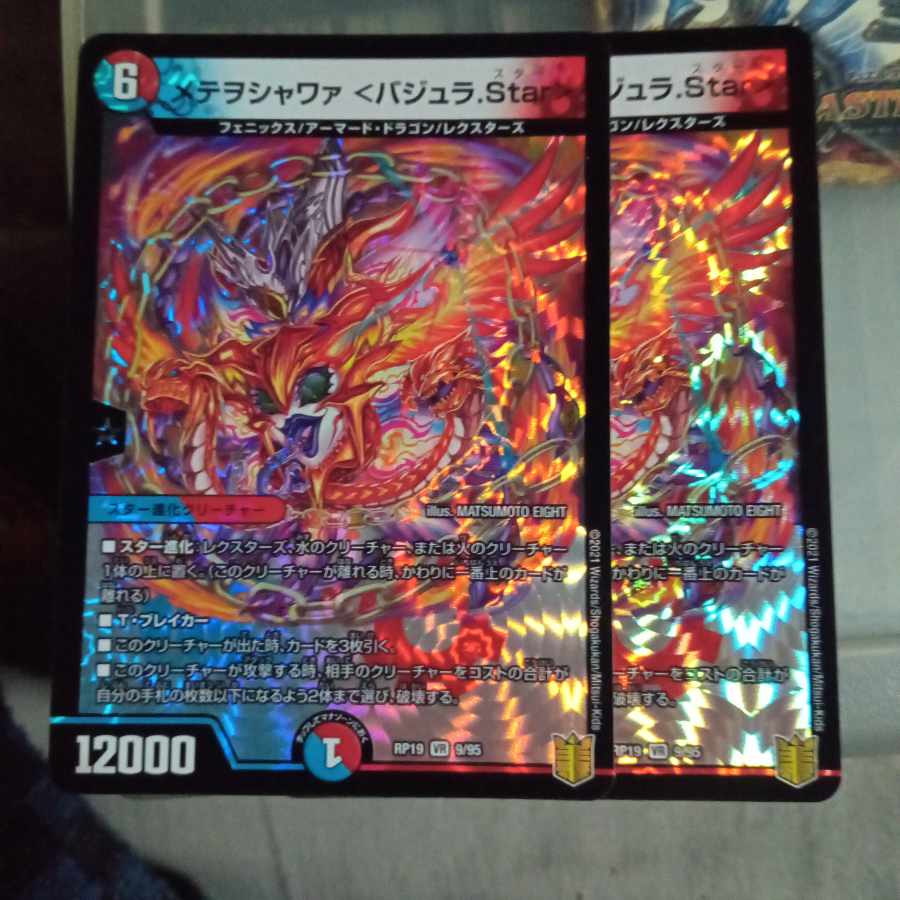 Set Discount Metewo Shawaa <Vajra.Star> VR 9/95 Set of 2