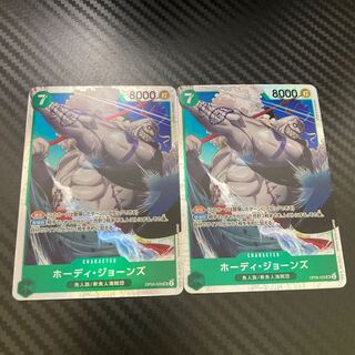 ホーディ・ジョーンズ SR OP06-035