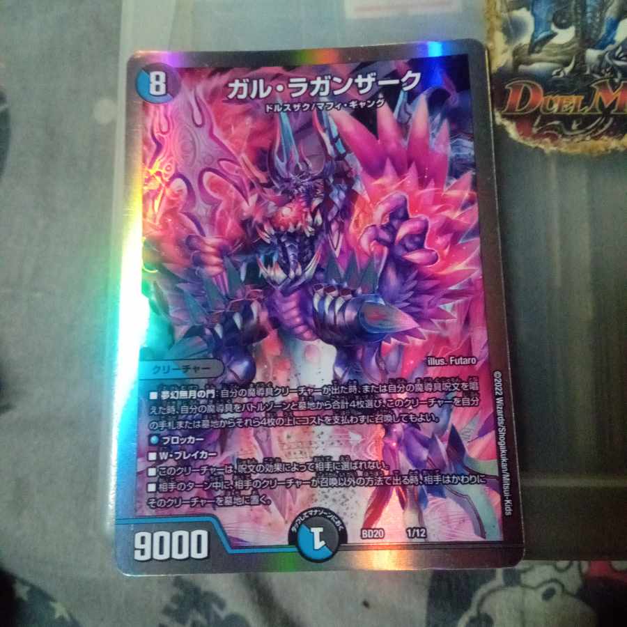 Set Discount Gal Raganzak 1/12