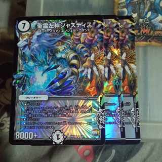 セット割引 聖霊左神ジャスティス 3枚セット