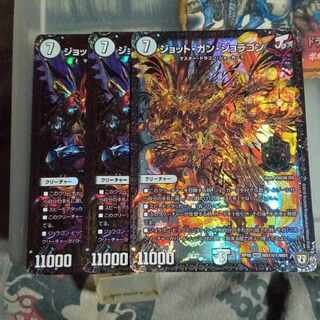 Set Discount Jot Gun Joragon Set of 3