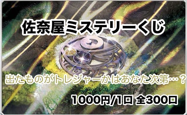 ミステリーオリパ 5口即購入用