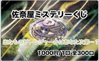 ミステリーオリパ 10口即購入用