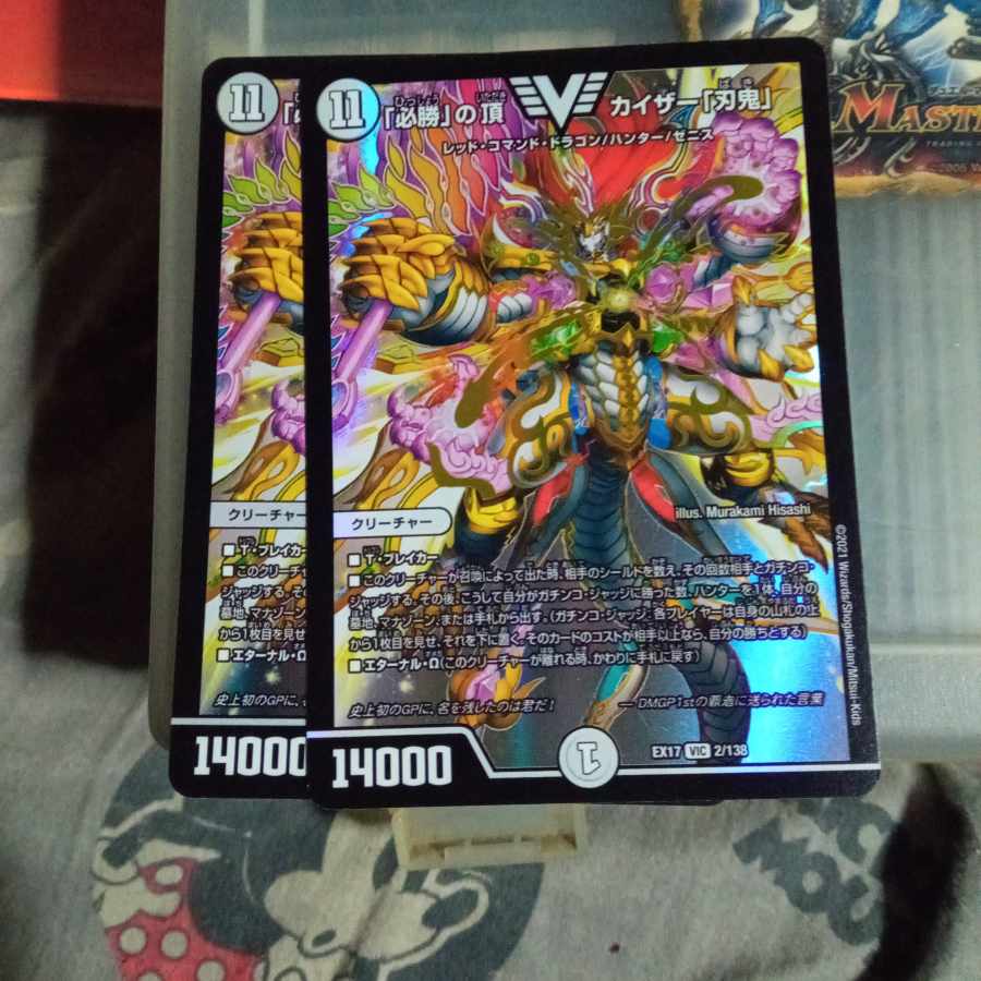 Set Discount "Must Win" Summit Kaiser "Blade Demon" VIC 2/138 Set of 2