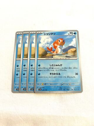 シャリタツ 050/190