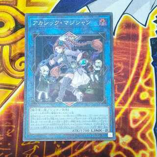 Akashic Magician CIBR-JP051