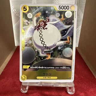 One Piece Card [Satori] R 1枚