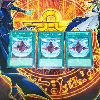King of Games" Dimensional Fissure 3-card set