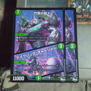 Set Discount Take Back Charger U 45/74 Set of 2