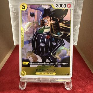 ワンピースカード【カポネ･ベッジ】R 1枚