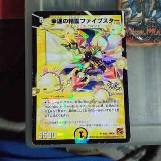 セット割引 幸運の精霊ファイブスター(V.C) R-foil 6/55 1枚