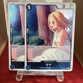 ワンピースカード【カヤ】R 1枚