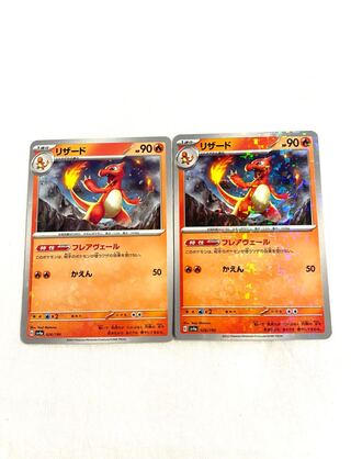 Charmeleon(Kira) 026/190