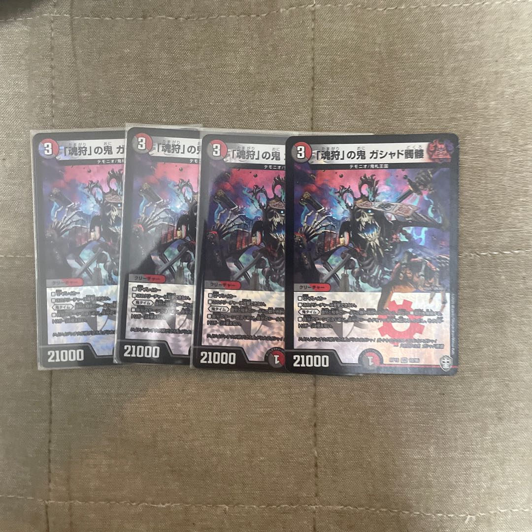 Demon of "Soul Hunting" Gashad Skull VR 10/95