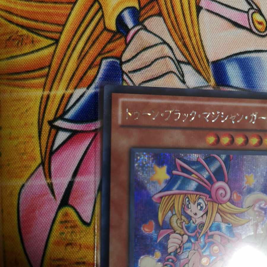 Toon Dark Magician Girl Secret Rare JP207 King of Games