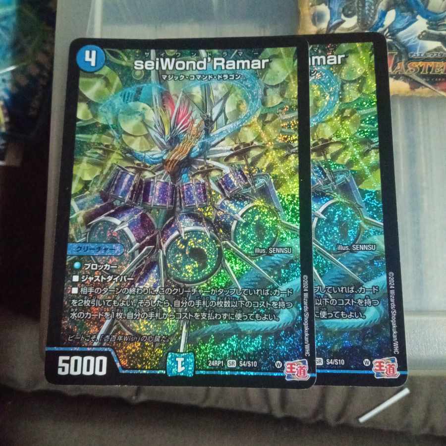 Set discount seiWond'Ramar SR S4/S10 Set of 2