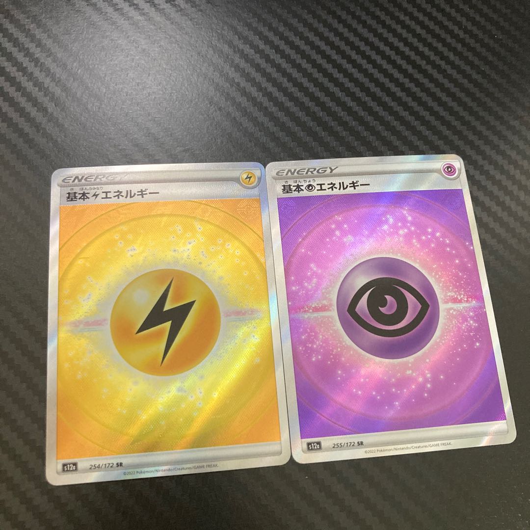 Basic LightningEnergy SR 254/172