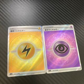 Basic LightningEnergy SR 254/172