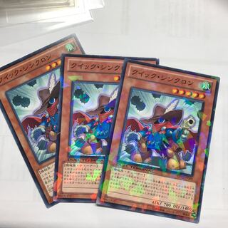 クイック・シンクロン