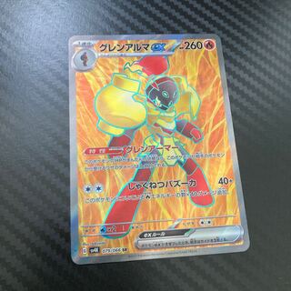 Glen Alma ex SR 079/066