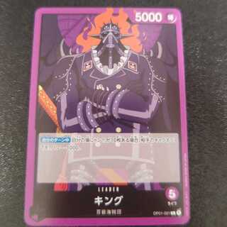 キング　L-91 OP01- 096