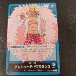 ドンキホーテ・ドフラミンゴ L OP01-060