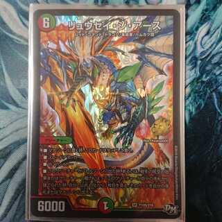 リュウセイ・ジ・アース