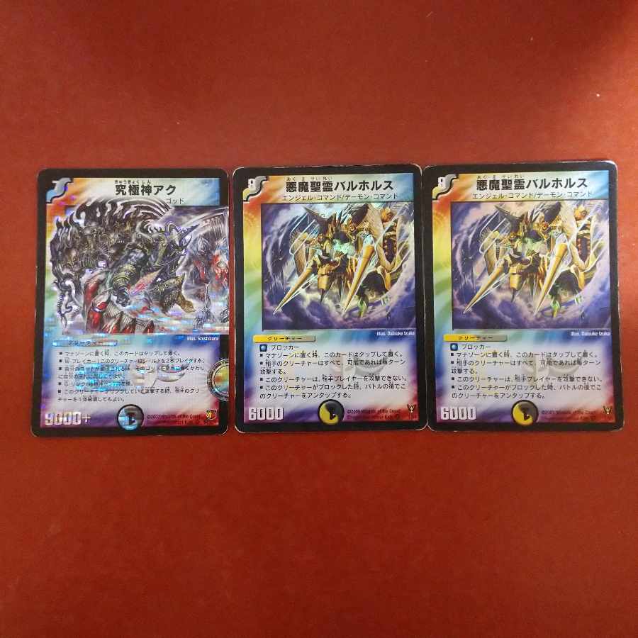 For confirmation by Mr. Curtis