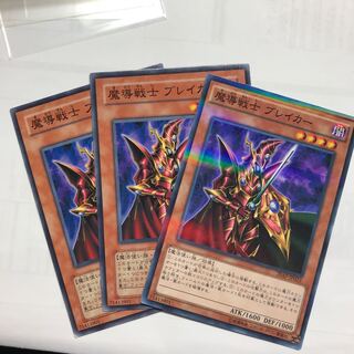 魔導戦士ブレイカー