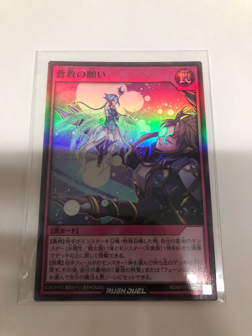 Wish of Blue Salvation