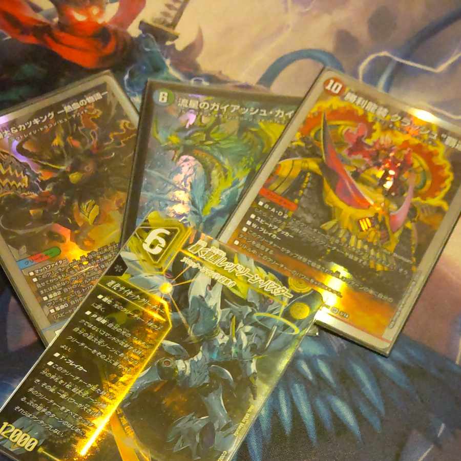 ガイアッシュ覇道