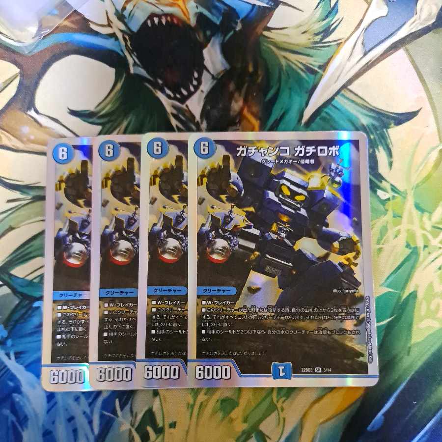 Gachanko Gachirobo SR 7/138