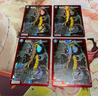 Soar Dragon 5000VT Red 4 Secret